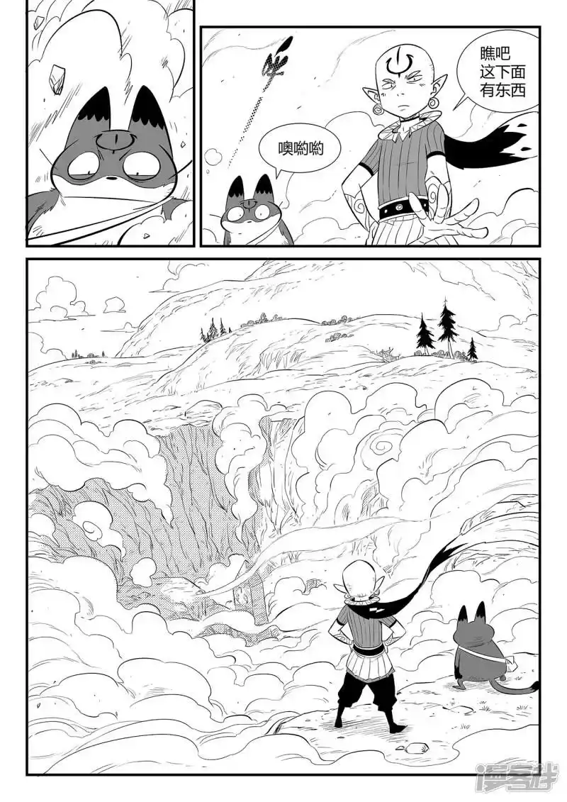 影子猫_h 第345话 初到星空界 第6页