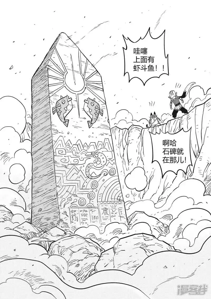 影子猫_h 第345话 初到星空界 第7页
