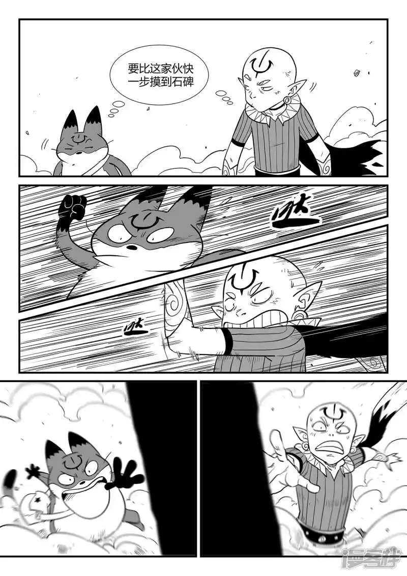 影子猫_h 第345话 初到星空界 第8页