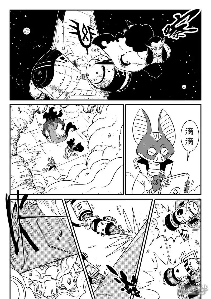 影子猫_h 第346话 摩比斯与影巫 第11页