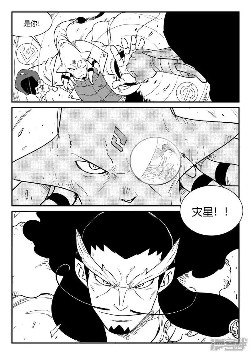影子猫_h 第346话 摩比斯与影巫 第5页