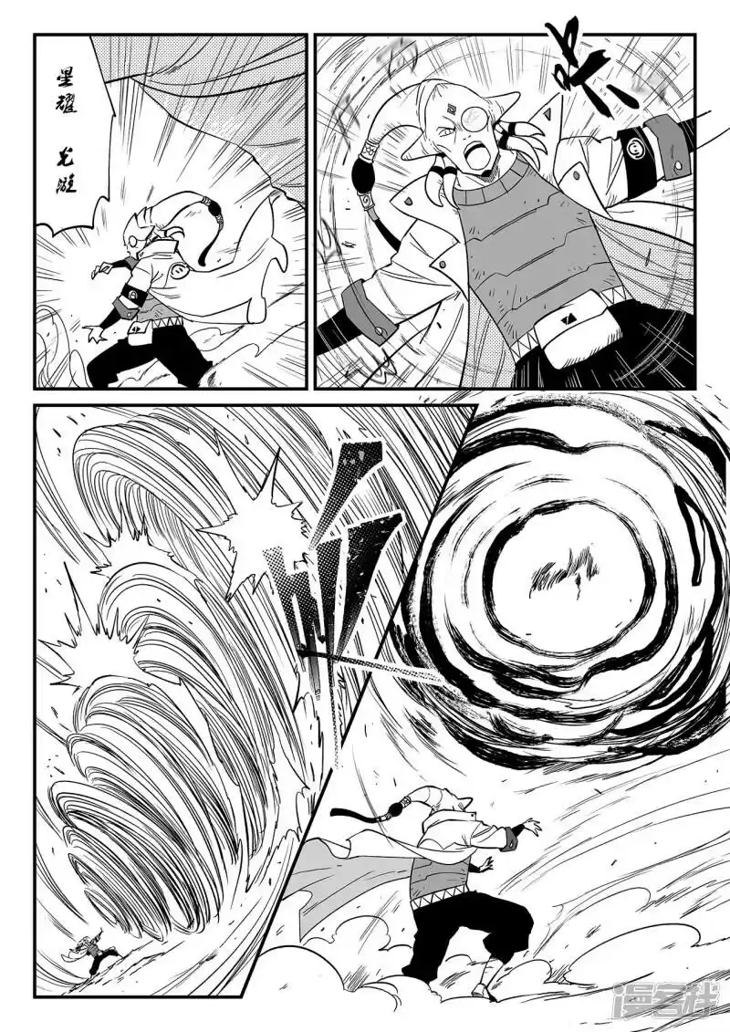 影子猫_h 第347话 行星上的战斗 第10页