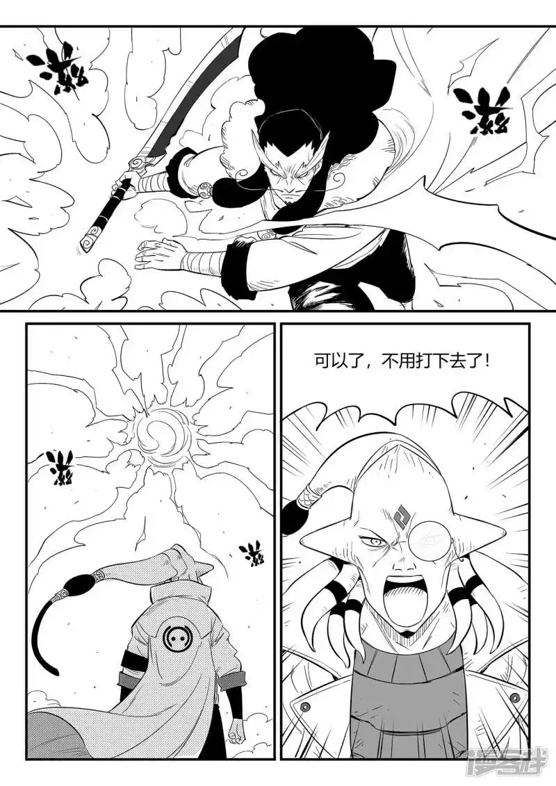 影子猫_h 第347话 行星上的战斗 第12页