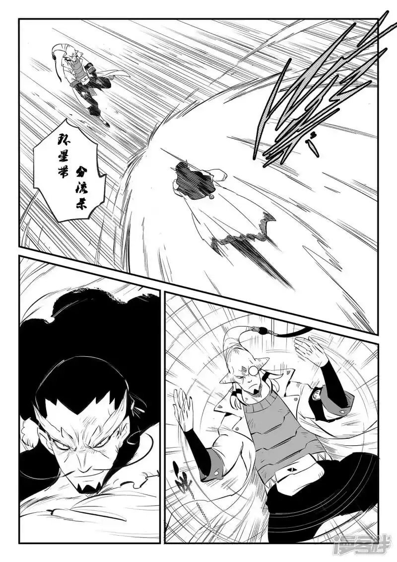 影子猫_h 第347话 行星上的战斗 第8页