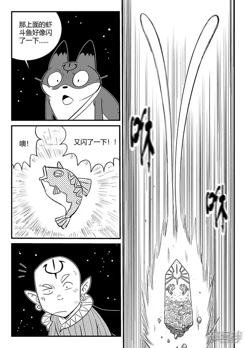影子猫_h 第349话 虾斗鱼的记忆 第1页
