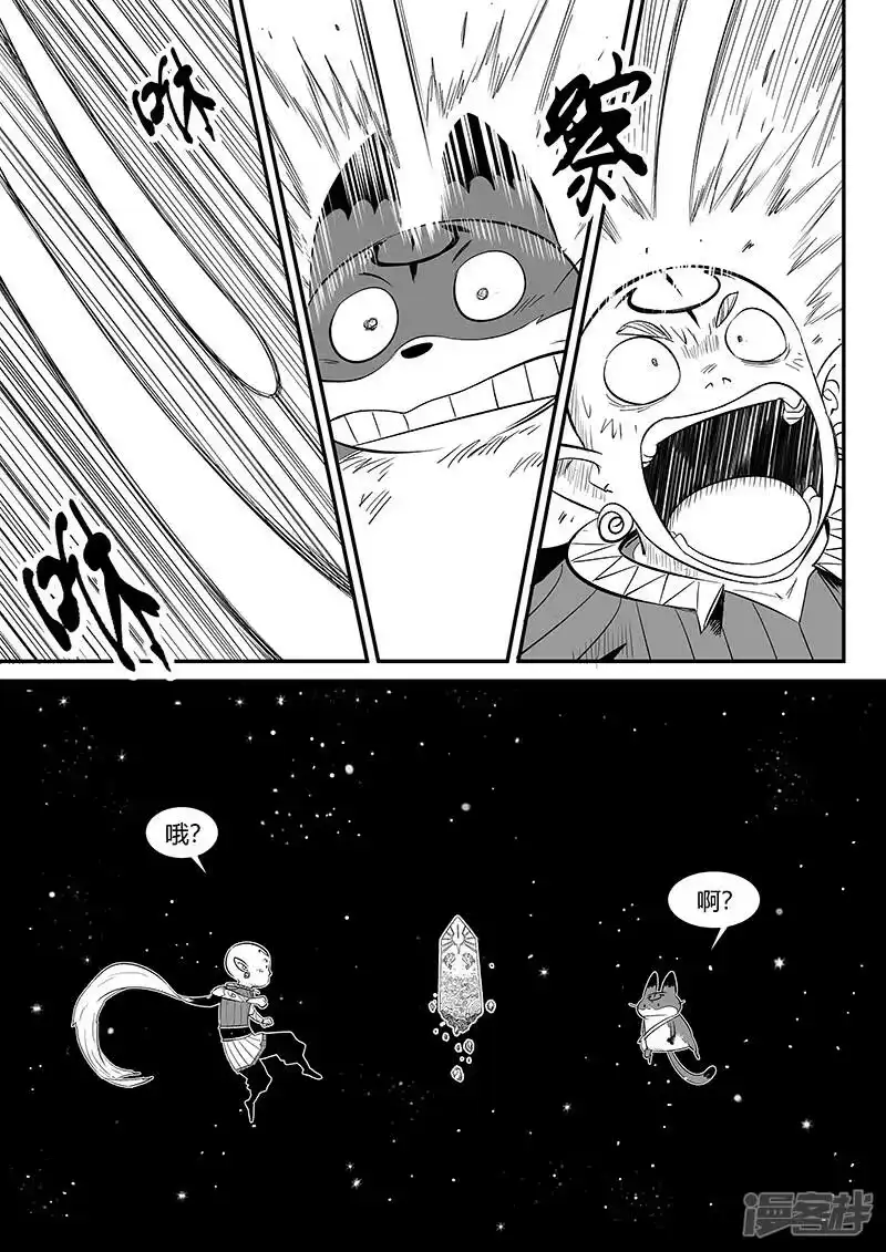 影子猫_h 第349话 虾斗鱼的记忆 第2页