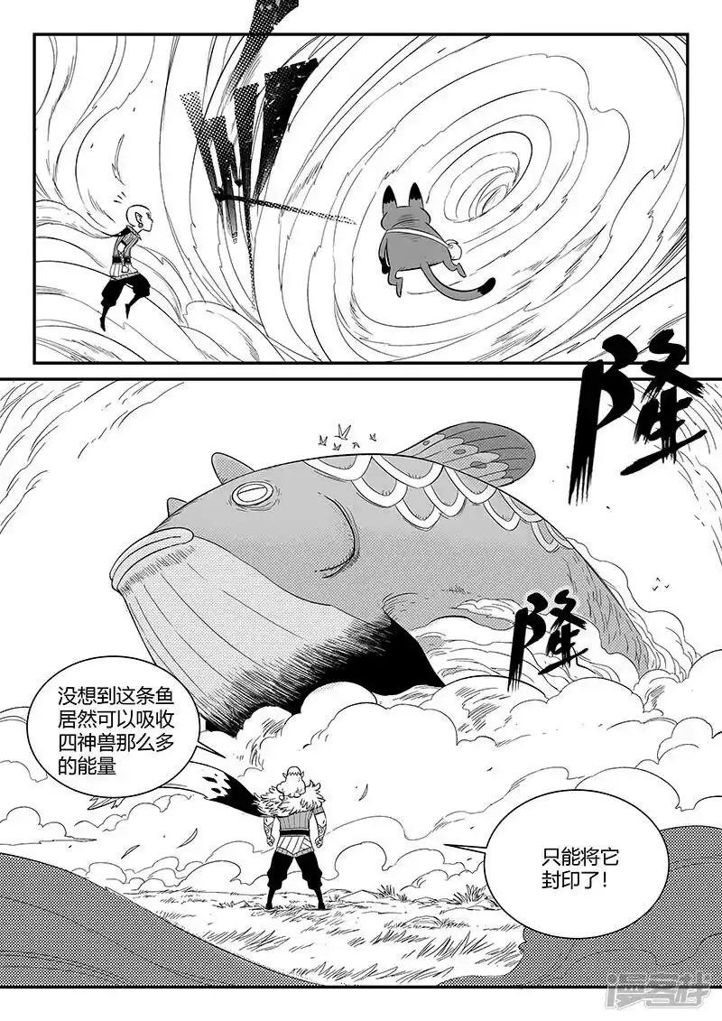 影子猫_h 第349话 虾斗鱼的记忆 第5页