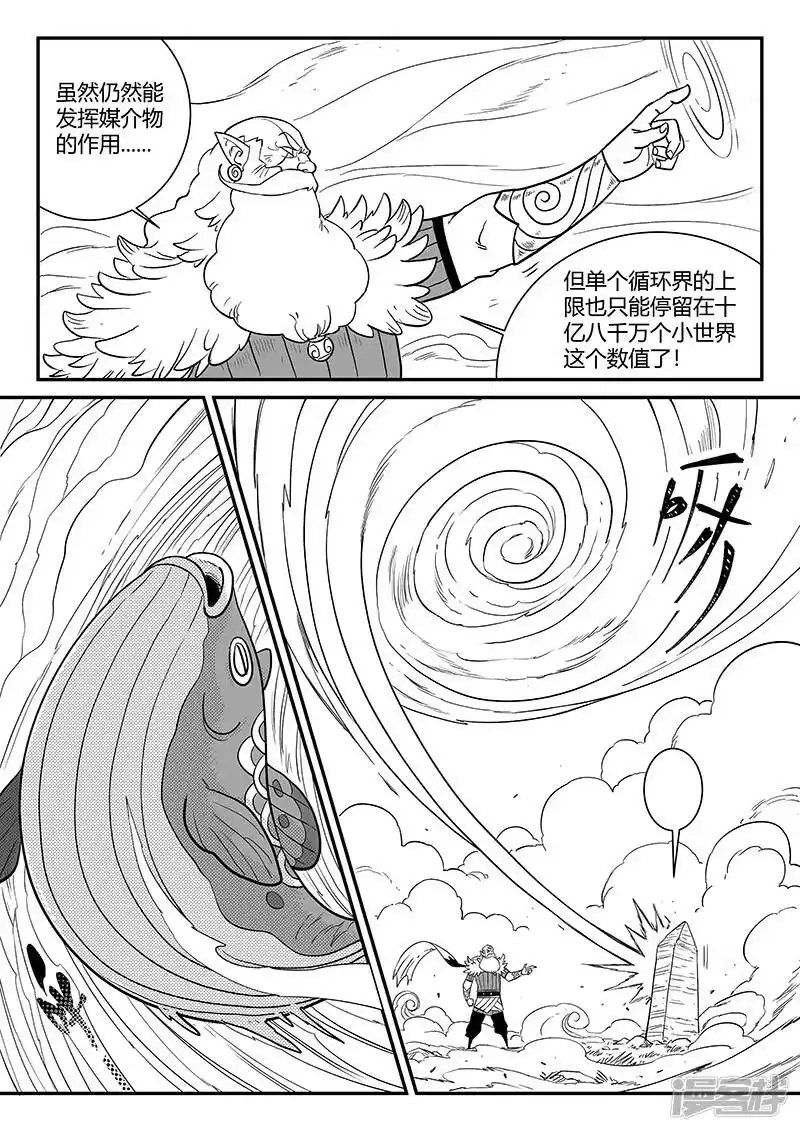 影子猫_h 第349话 虾斗鱼的记忆 第6页