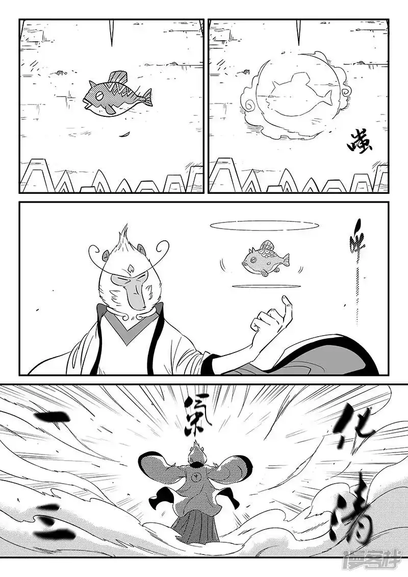 影子猫_h 第350话 无法达成的共识 第3页