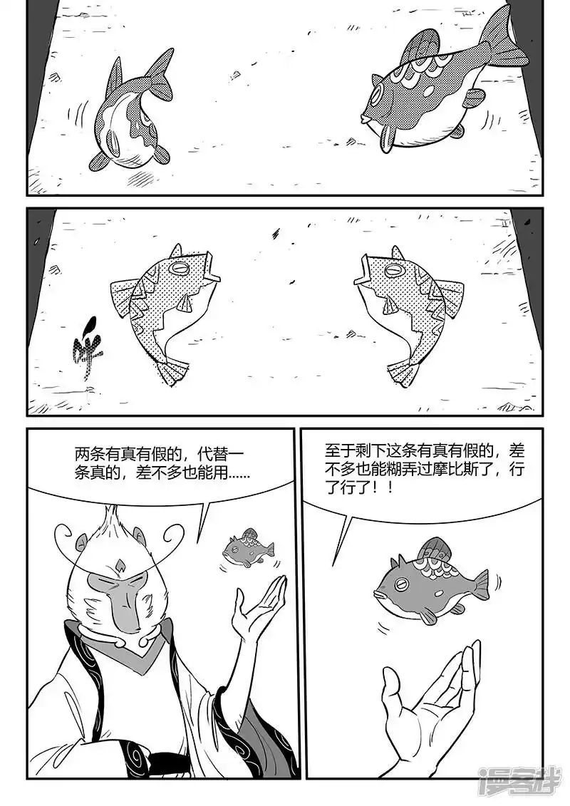 影子猫_h 第350话 无法达成的共识 第5页