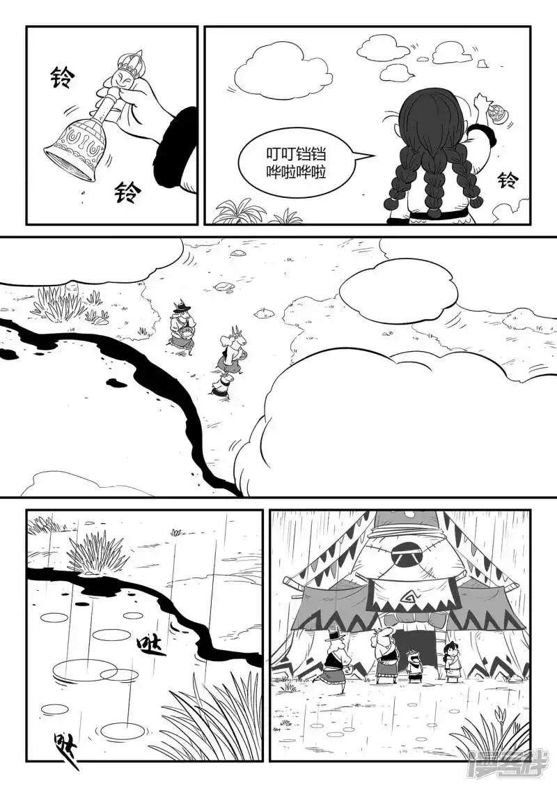 影子猫_h 第351话 重启的人们 第10页