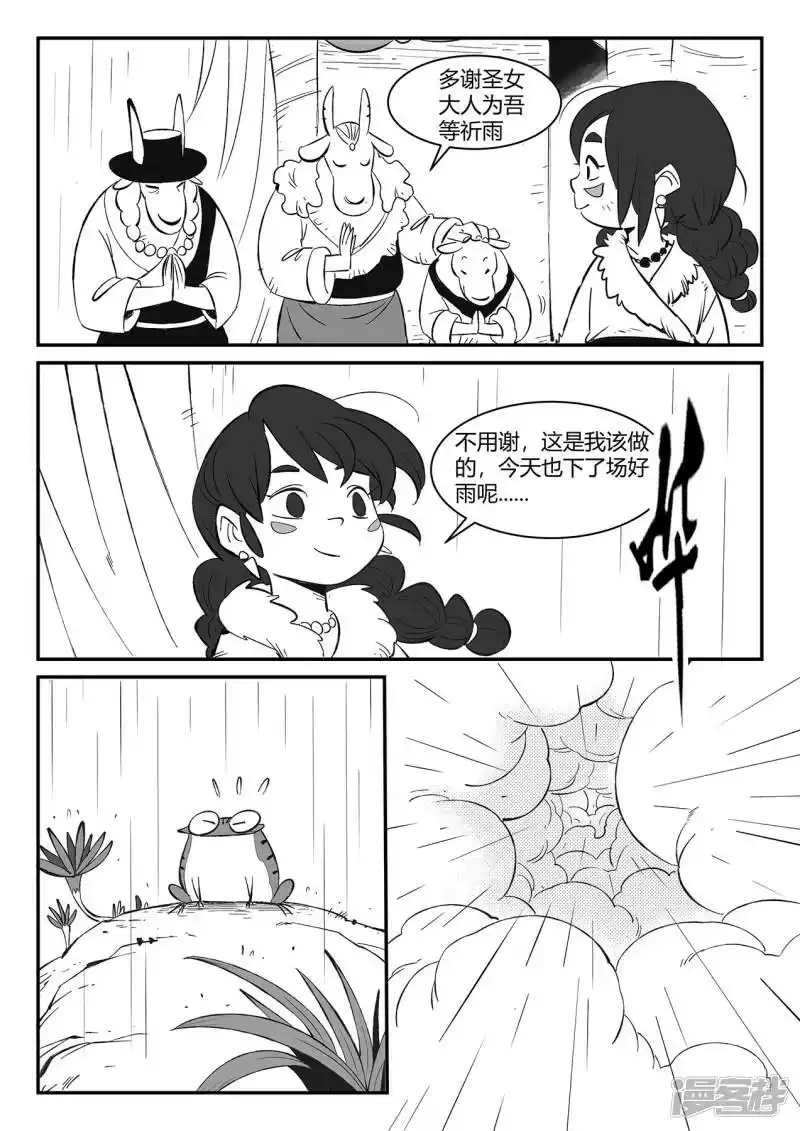 影子猫_h 第351话 重启的人们 第11页