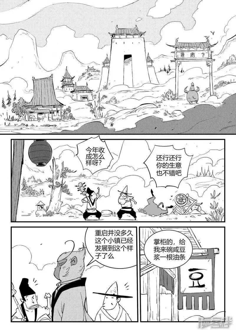 影子猫_h 第352话 循环衰变 第1页