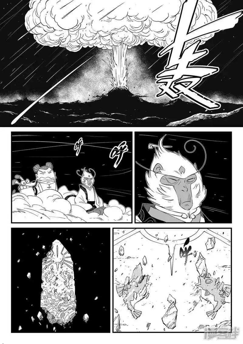 影子猫_h 第352话 循环衰变 第11页
