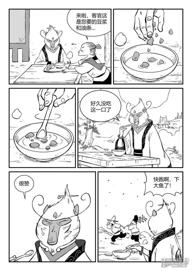 影子猫_h 第352话 循环衰变 第2页