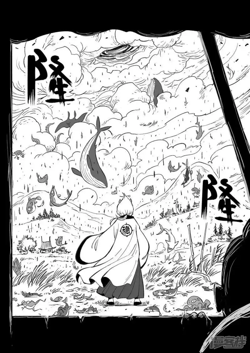 影子猫_h 第352话 循环衰变 第4页