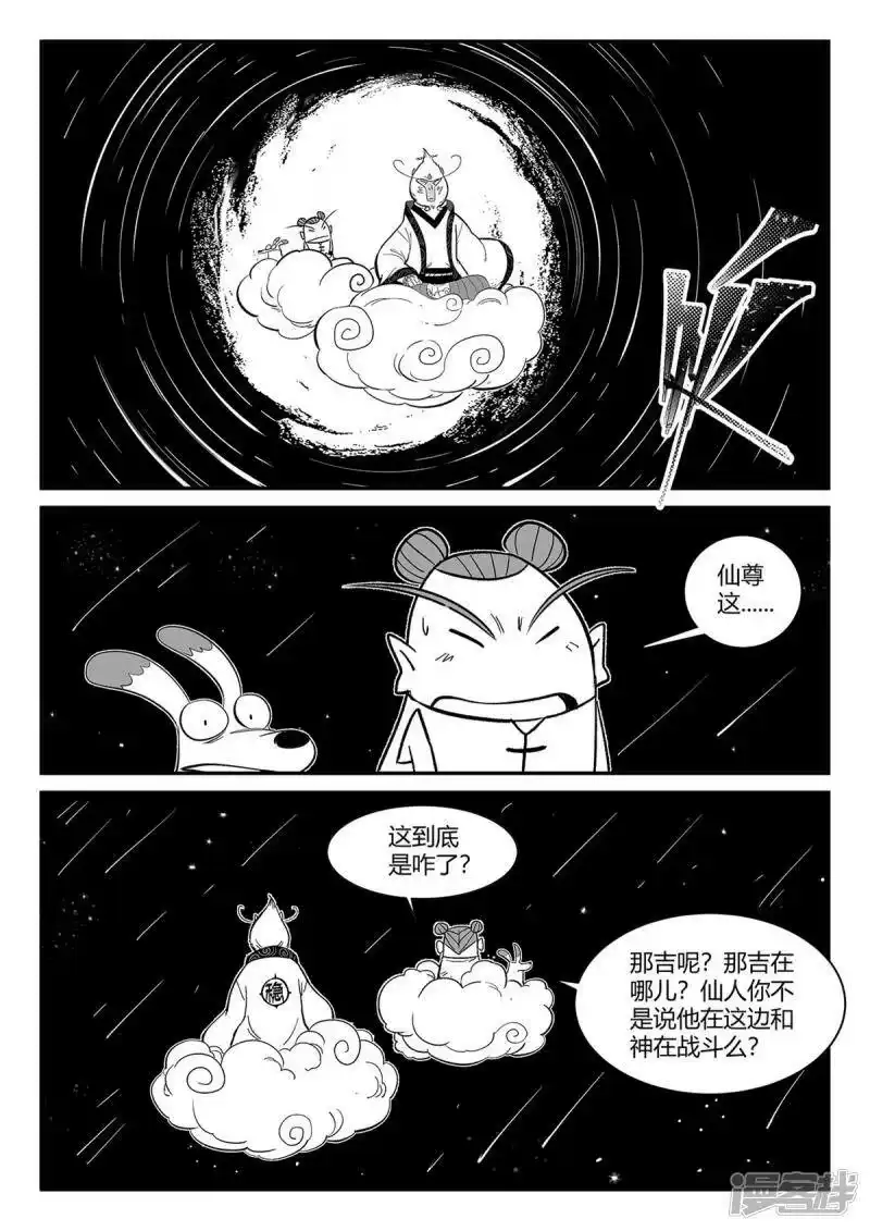 影子猫_h 第352话 循环衰变 第6页