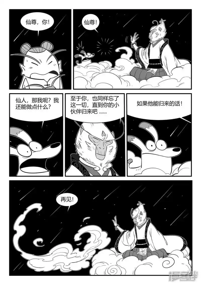 影子猫_h 第353话 斩断与封印 第11页