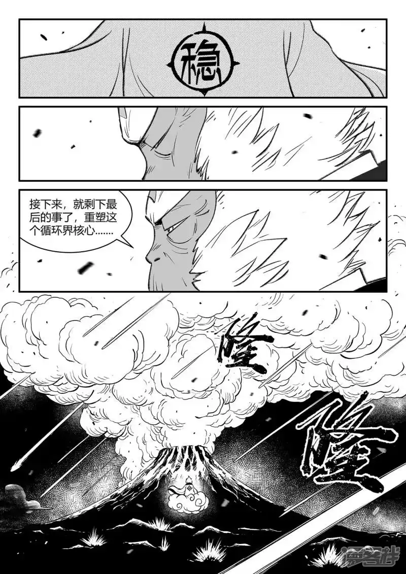 影子猫_h 第353话 斩断与封印 第12页