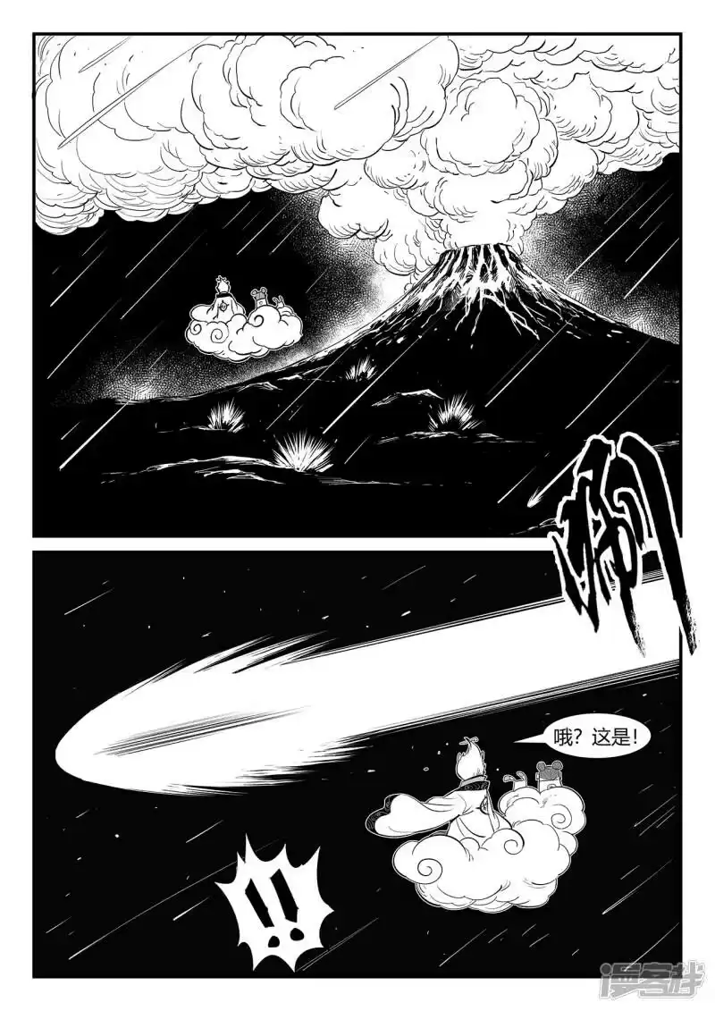 影子猫_h 第353话 斩断与封印 第2页
