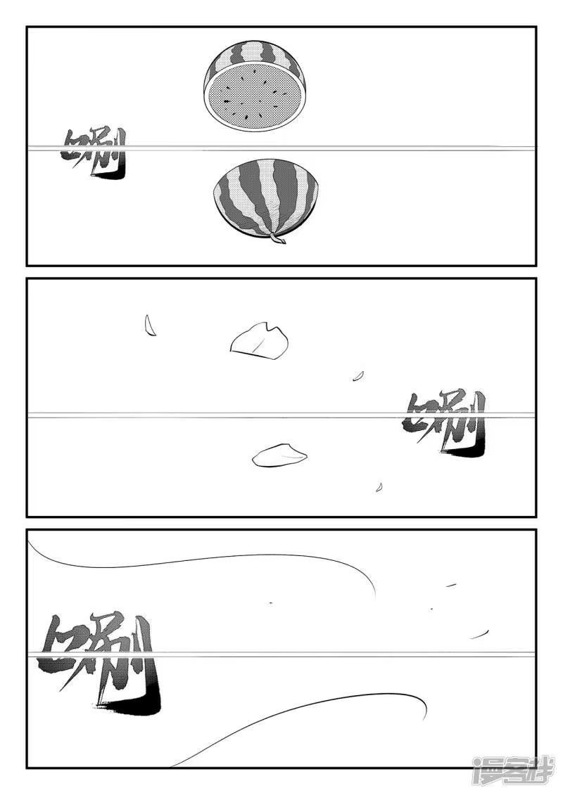 影子猫_h 第353话 斩断与封印 第4页