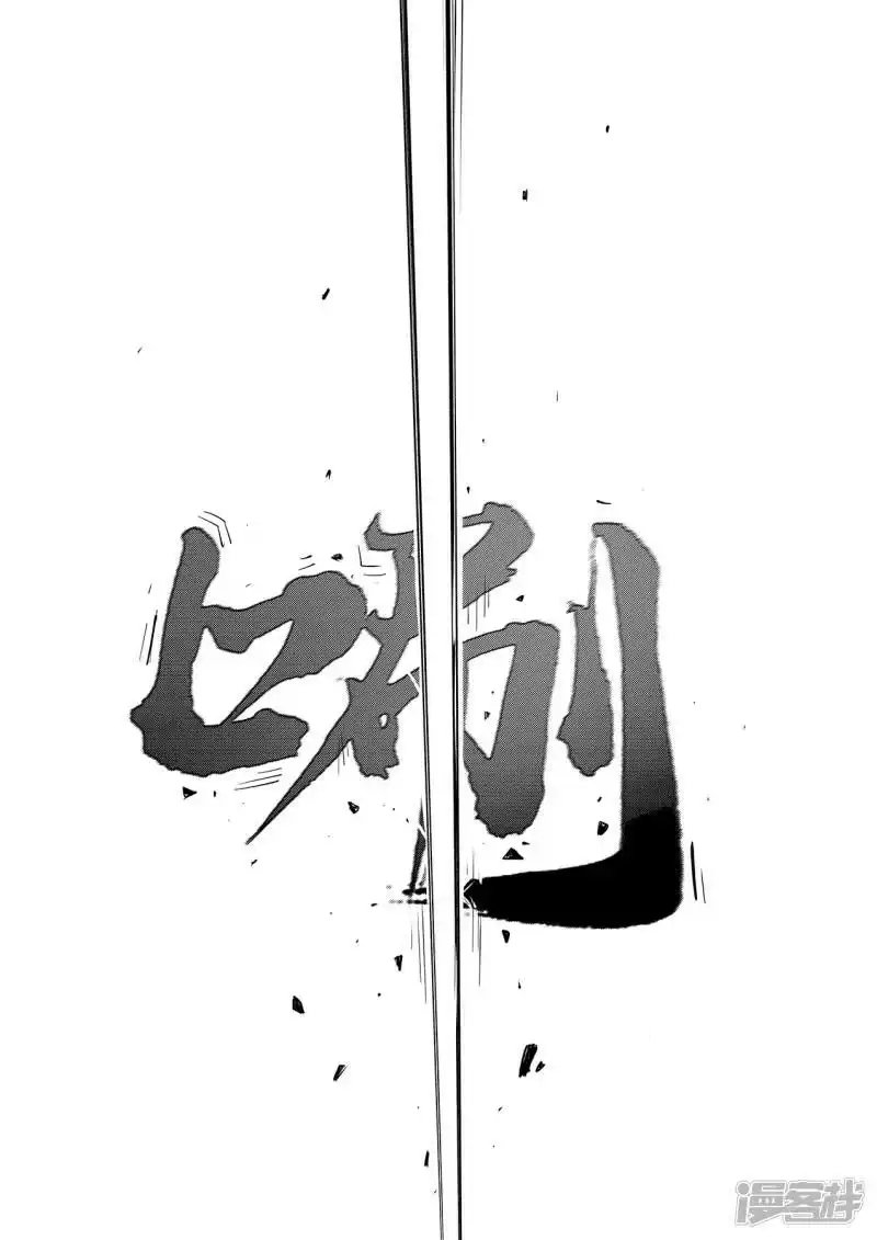 影子猫_h 第353话 斩断与封印 第5页