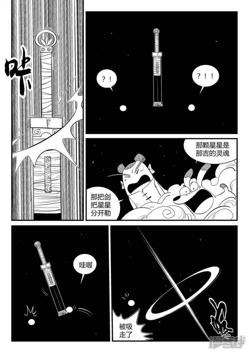 影子猫_h 第353话 斩断与封印 第6页