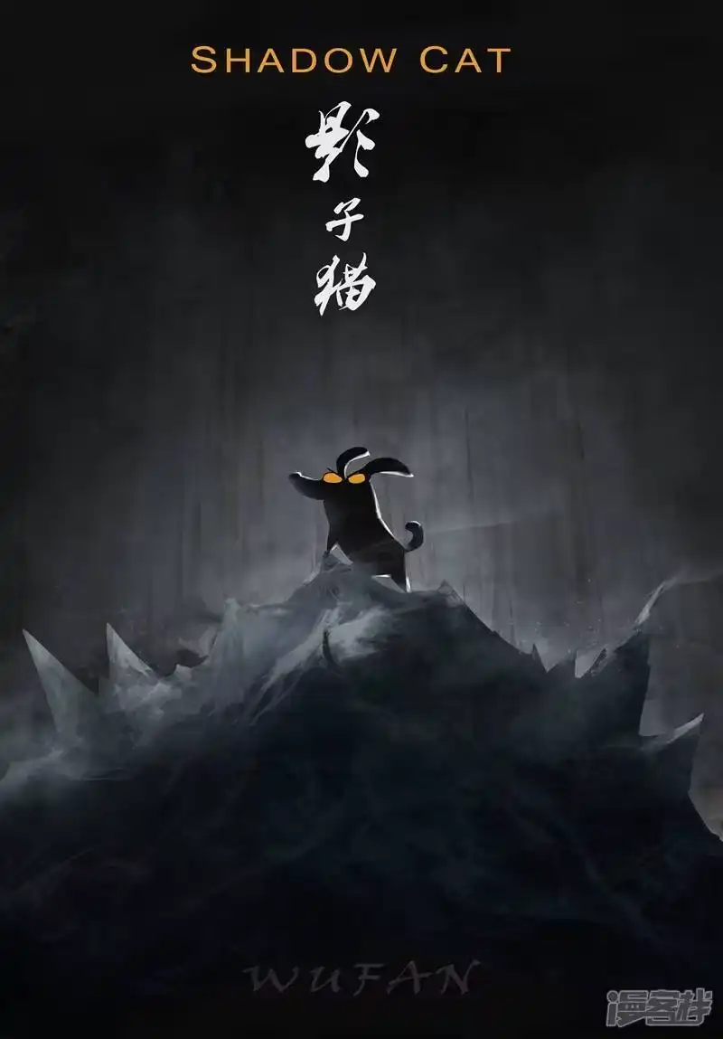 影子猫_h 第35话 齐心协力 第1页