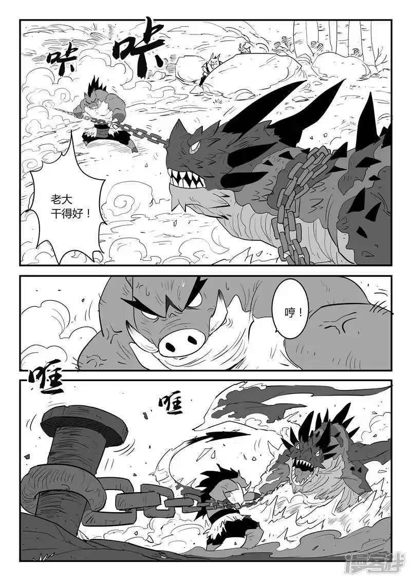 影子猫_h 第35话 齐心协力 第10页