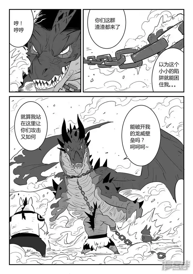影子猫_h 第35话 齐心协力 第11页