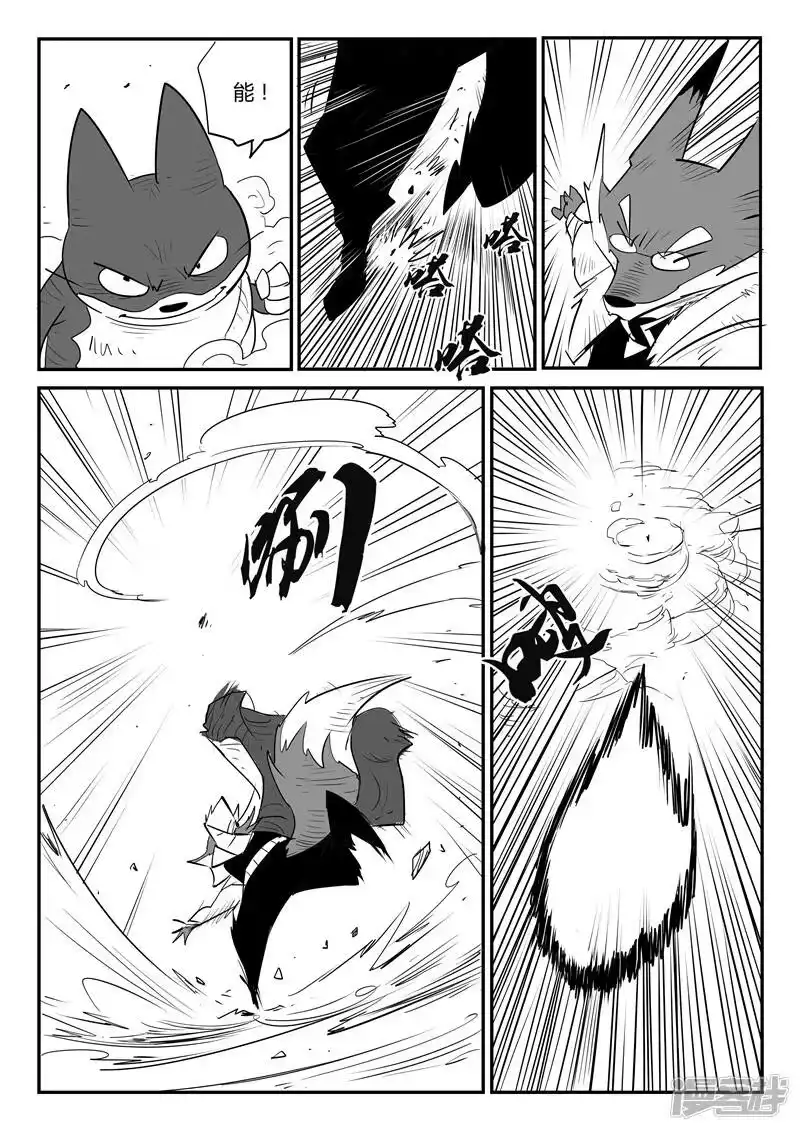 影子猫_h 第35话 齐心协力 第12页
