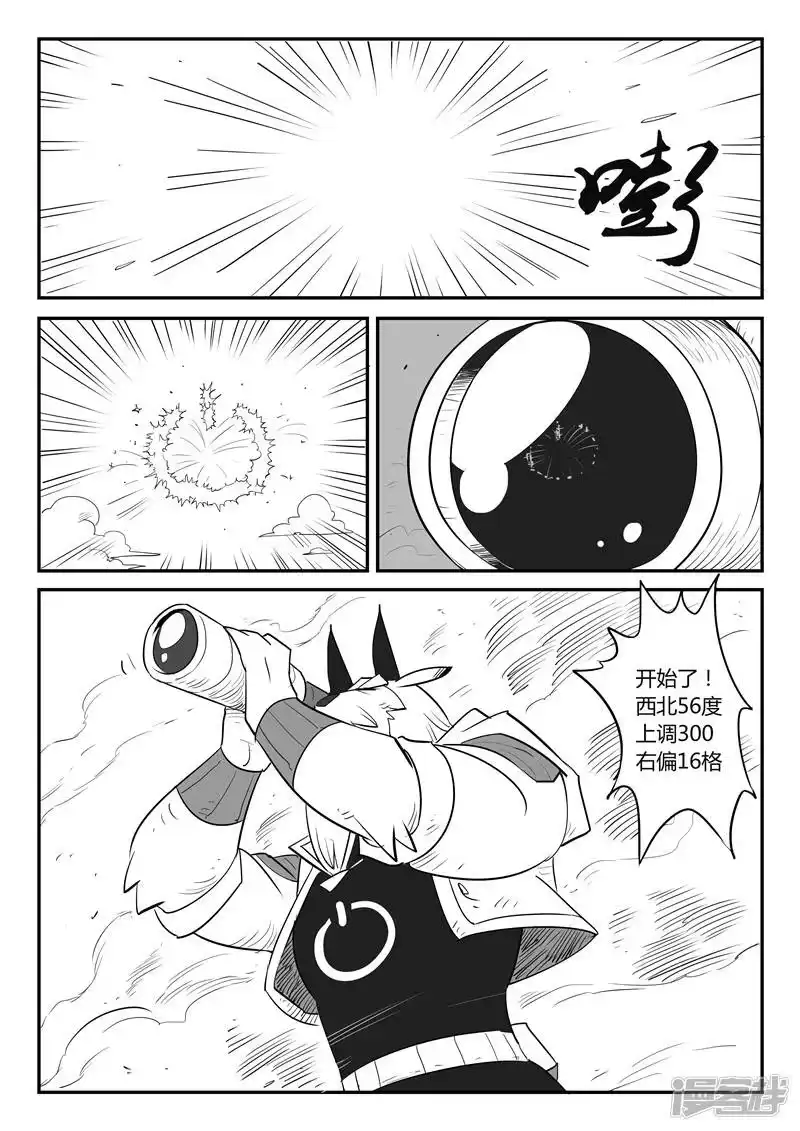 影子猫_h 第35话 齐心协力 第14页