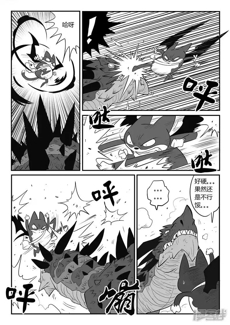 影子猫_h 第35话 齐心协力 第3页