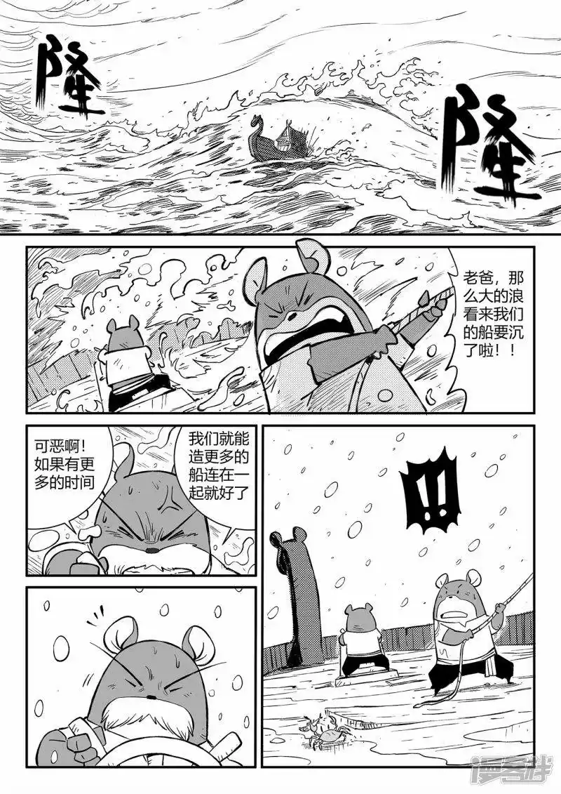 影子猫_h 第354话 仙人之逝 第8页