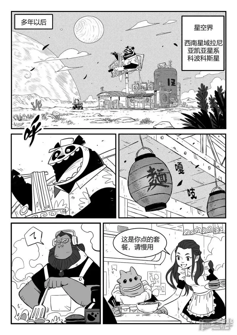 影子猫_h 第355话 多年以后 第1页