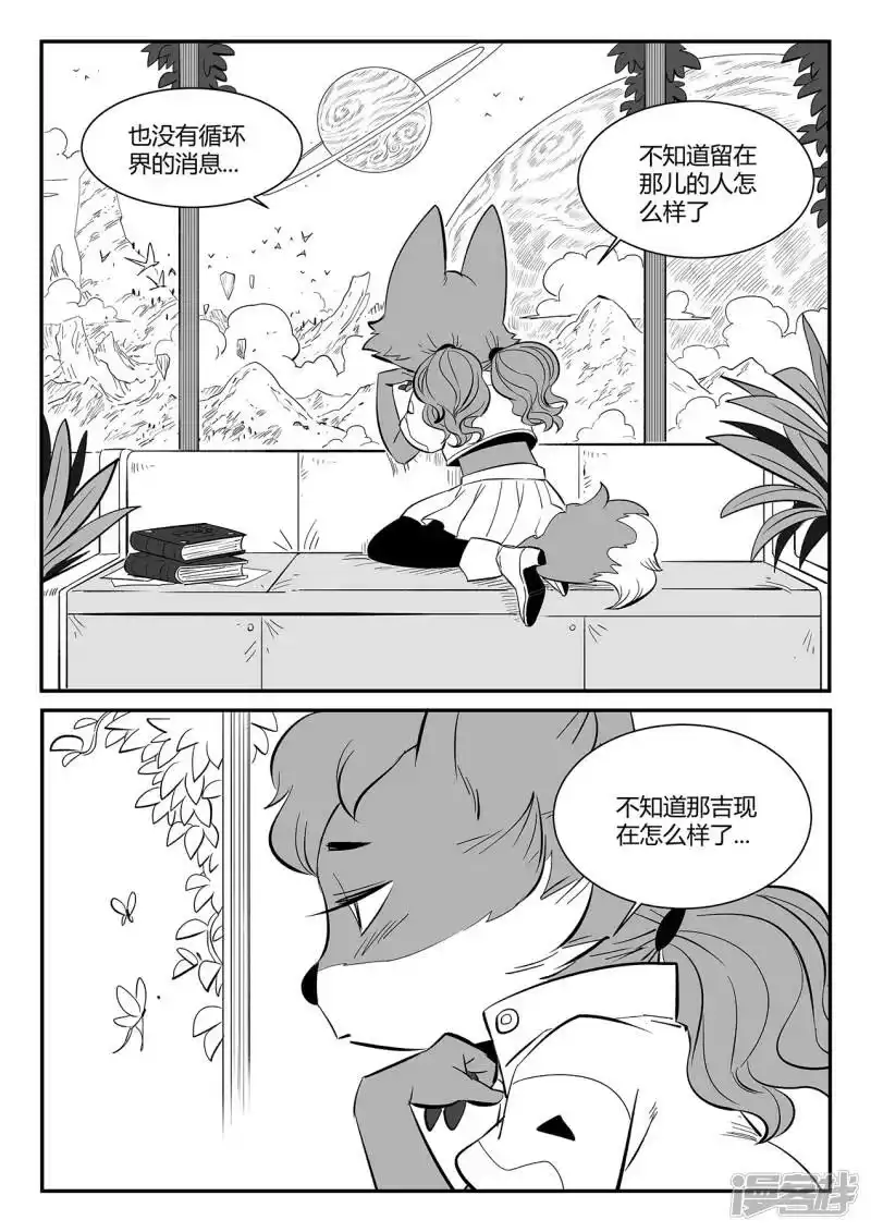 影子猫_h 第355话 多年以后 第12页