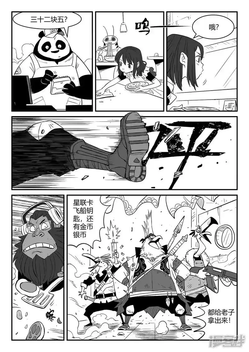 影子猫_h 第355话 多年以后 第2页