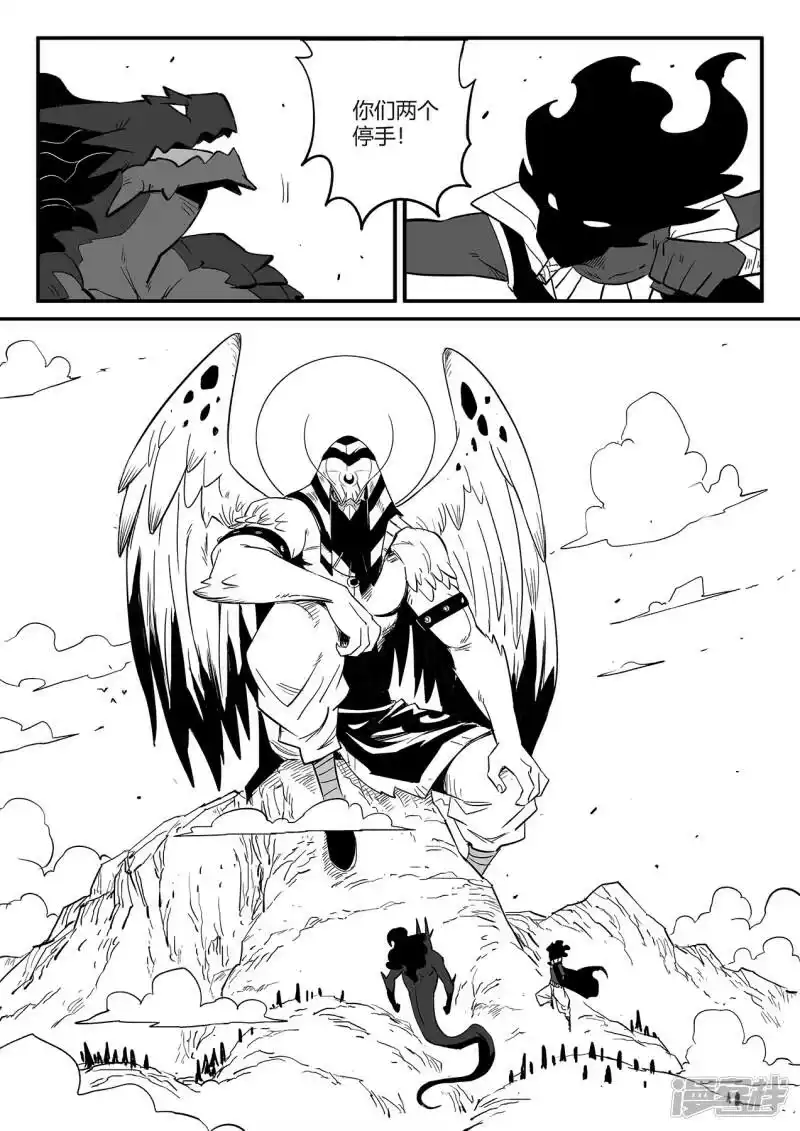 影子猫_h 第355话 多年以后 第5页