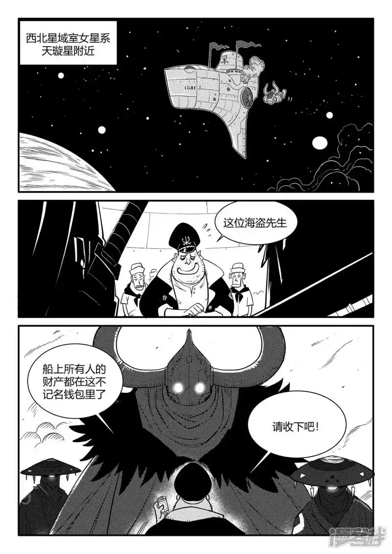 影子猫_h 第355话 多年以后 第6页
