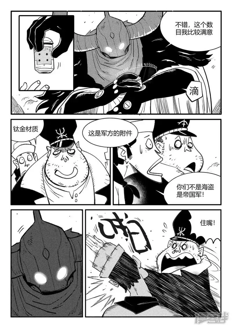 影子猫_h 第355话 多年以后 第7页