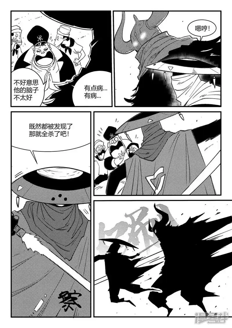 影子猫_h 第355话 多年以后 第8页