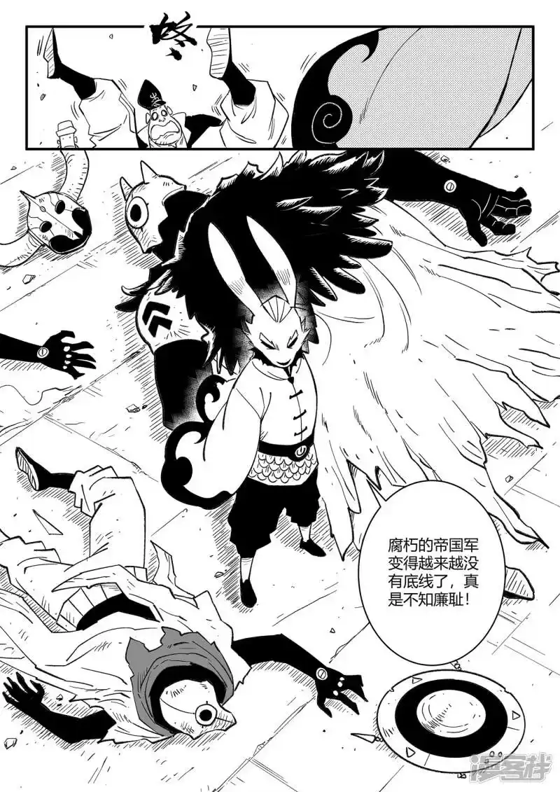 影子猫_h 第355话 多年以后 第9页
