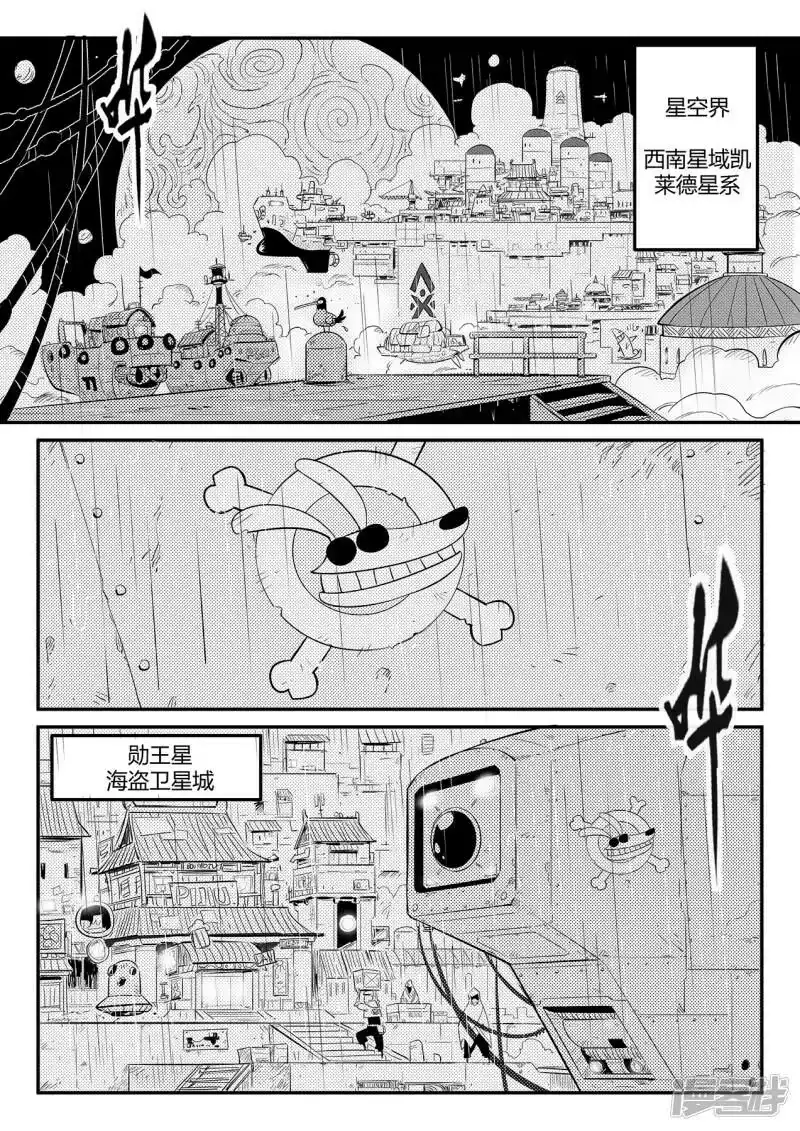 影子猫_h 第356话 命运管理局 第1页