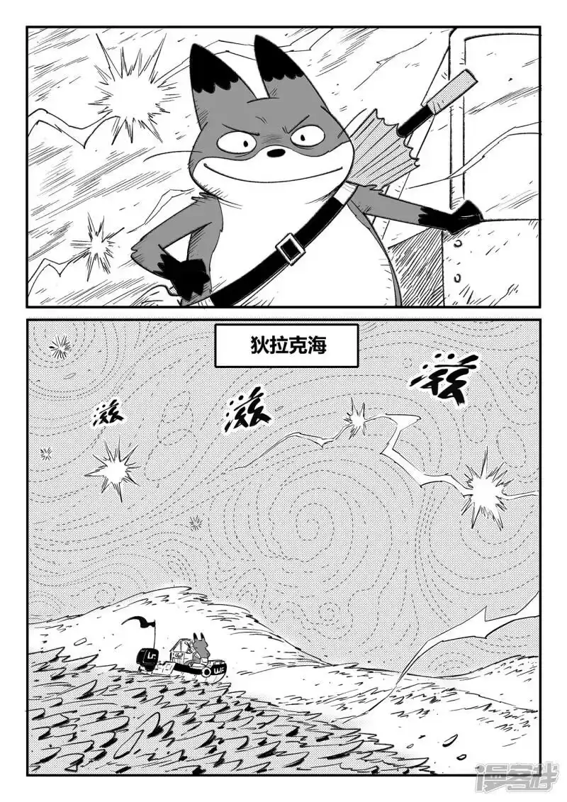 影子猫_h 第356话 命运管理局 第7页