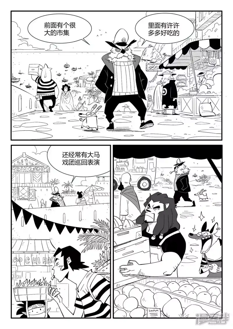 影子猫_h 第357话 循环界的新八 第10页