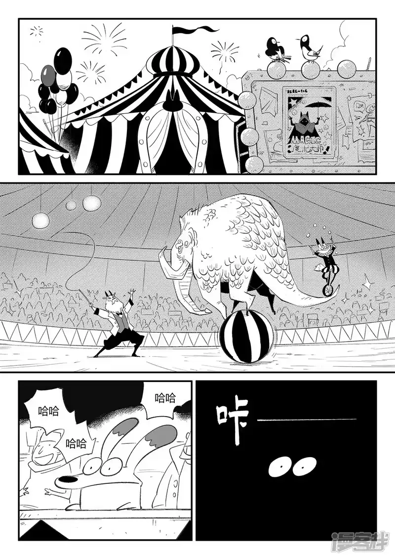 影子猫_h 第357话 循环界的新八 第12页