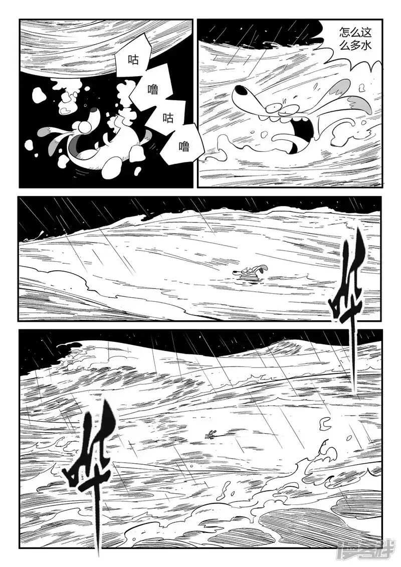 影子猫_h 第357话 循环界的新八 第4页