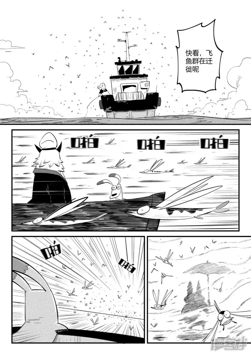 影子猫_h 第357话 循环界的新八 第8页