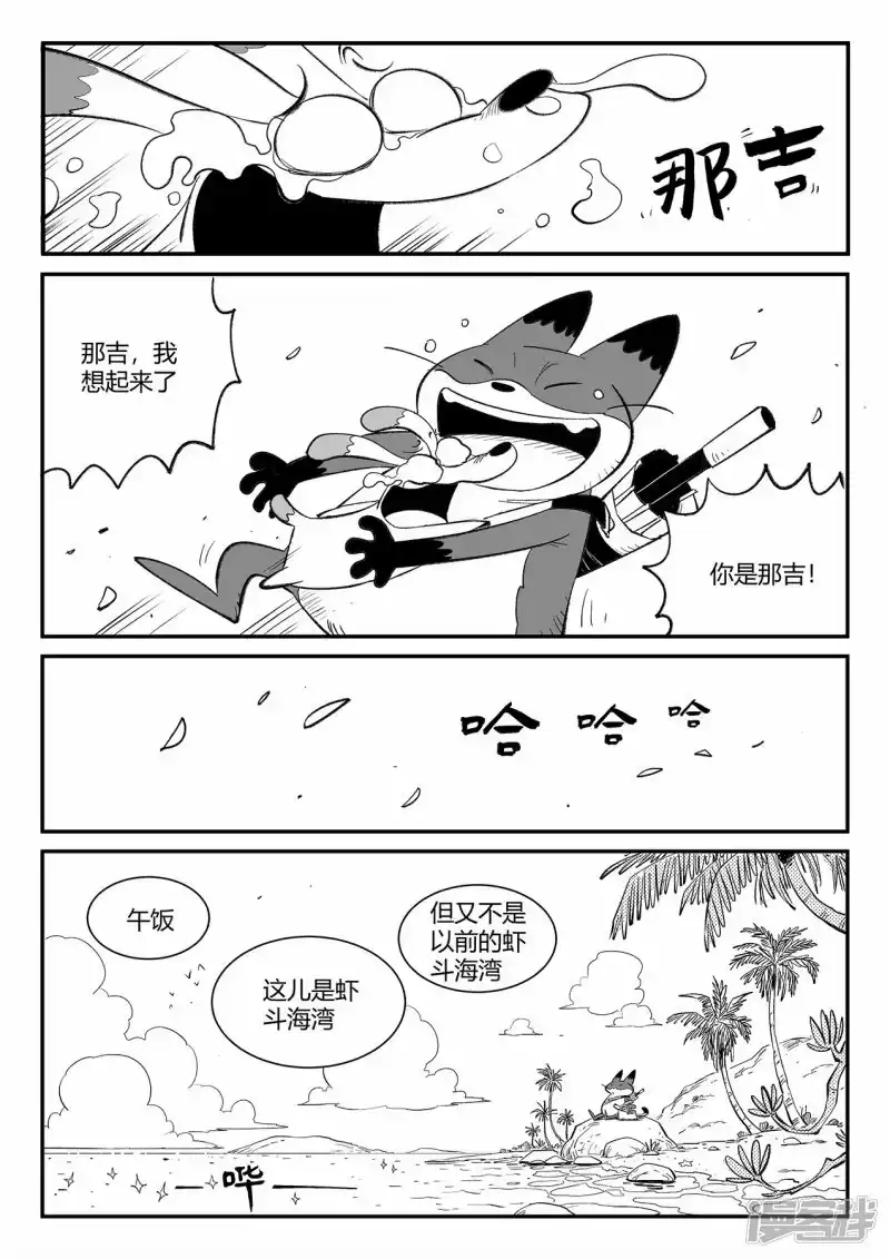 影子猫_h 最终话 相逢的会再相逢 第11页