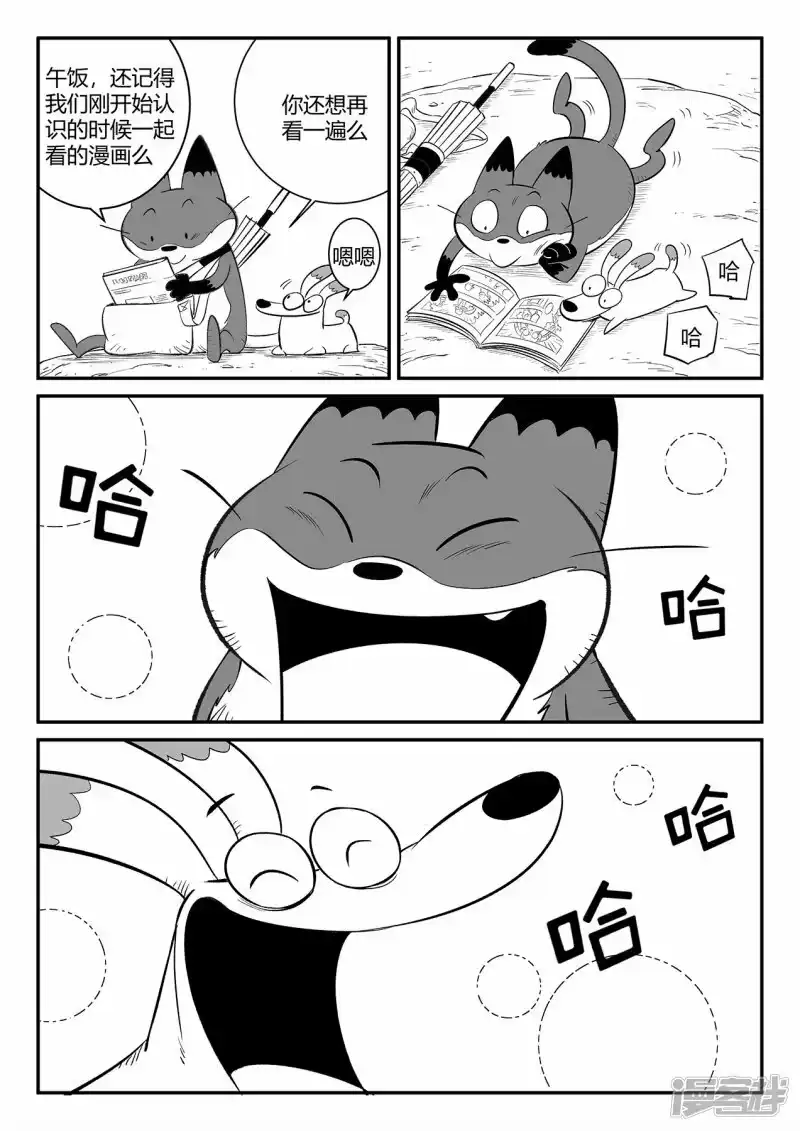 影子猫_h 最终话 相逢的会再相逢 第13页
